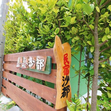 Guest House Sato Motobu Ngoại thất bức ảnh